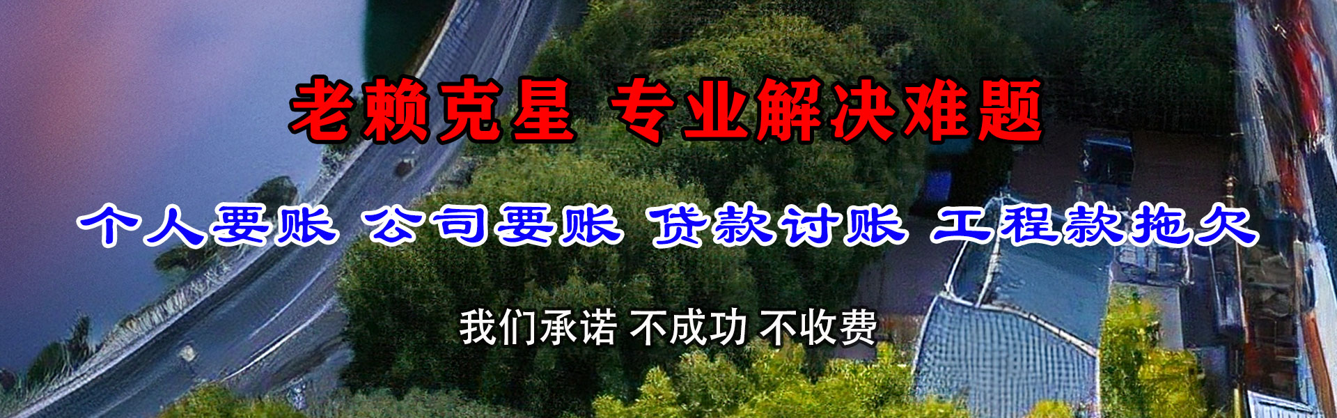 韶关收账公司